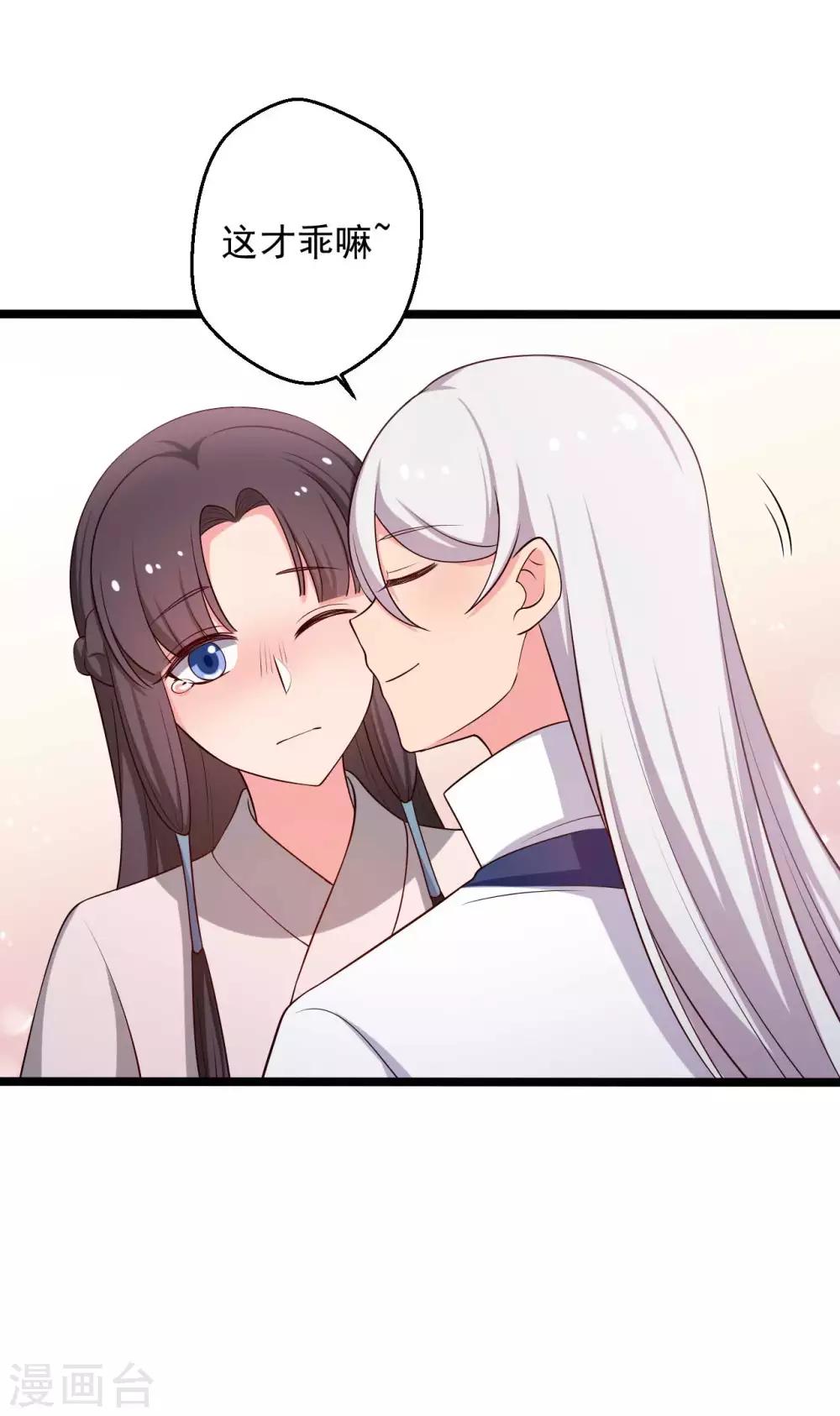 第45话 他知道我的秘密？-第45话