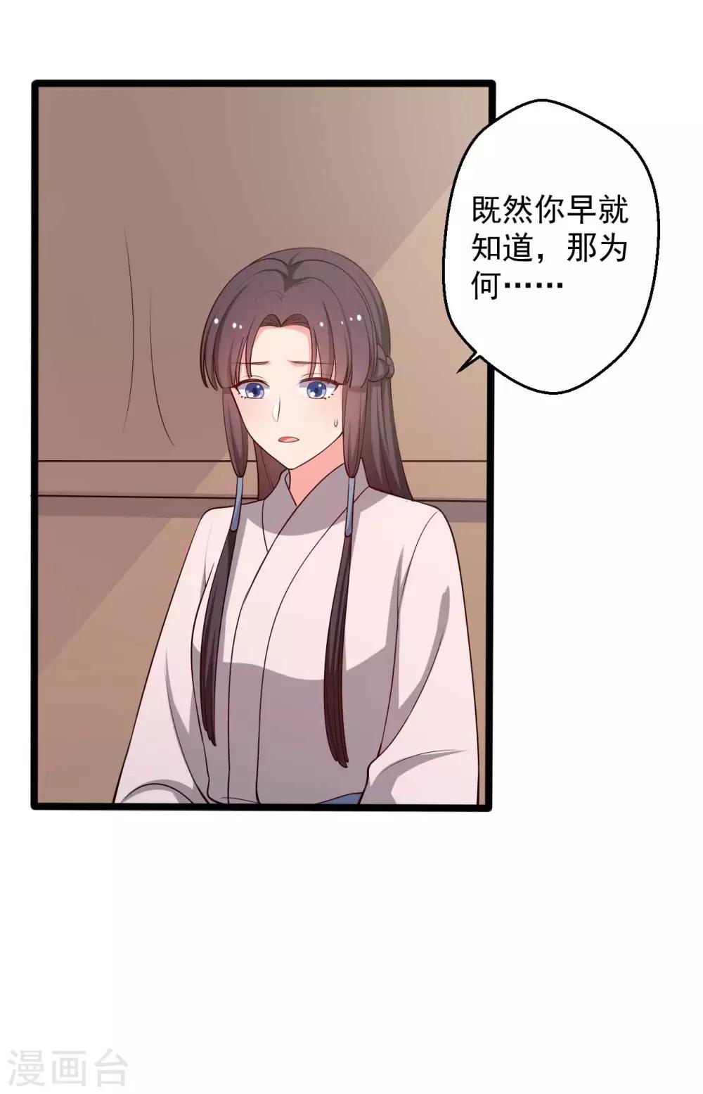 第45话 他知道我的秘密？-第45话