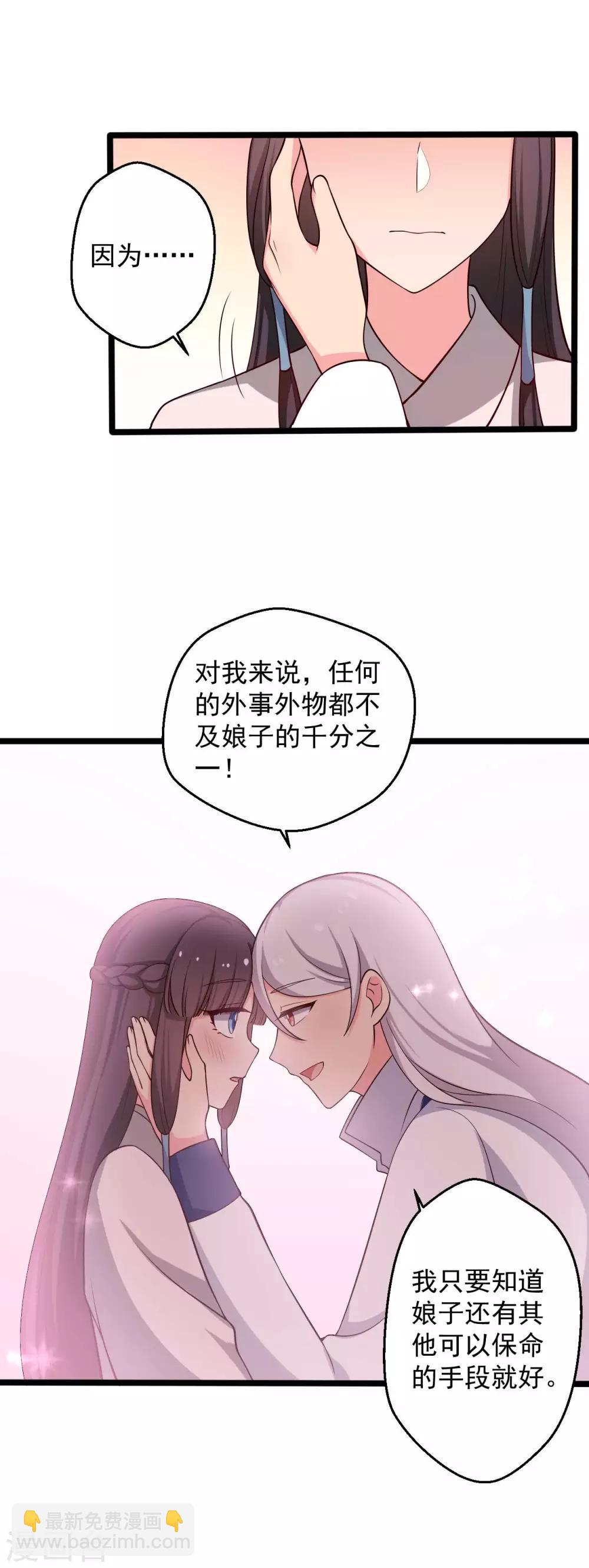 第45话 他知道我的秘密？-第45话