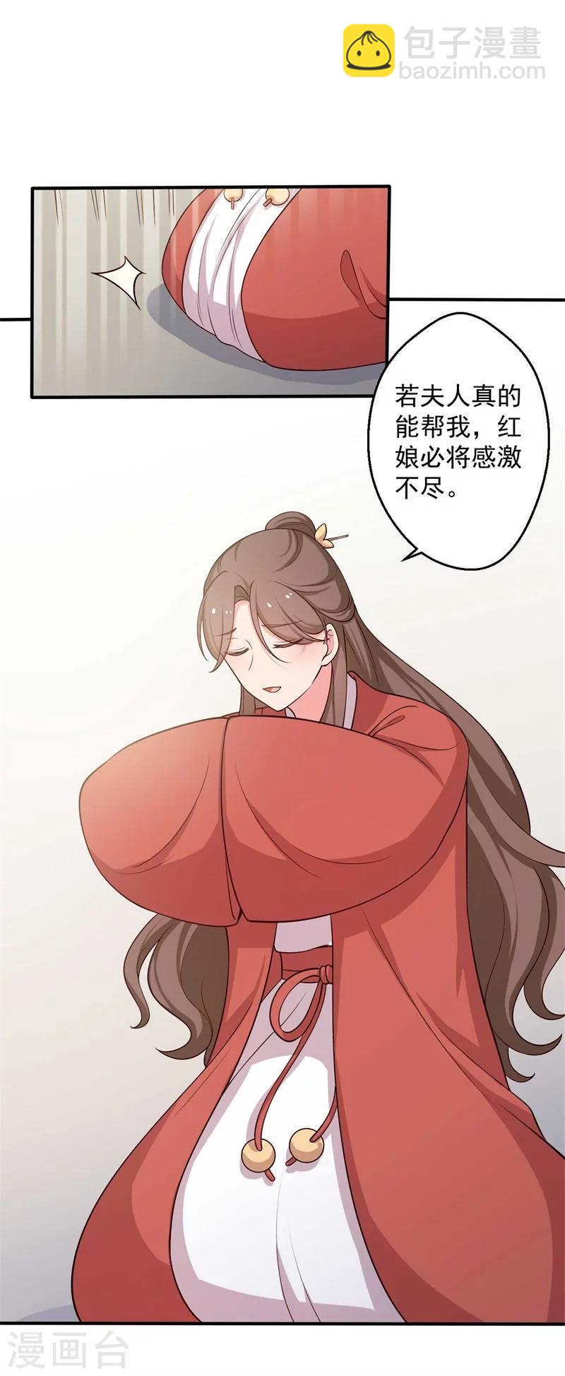第47话 我竟然相信顾寒？！-第47话