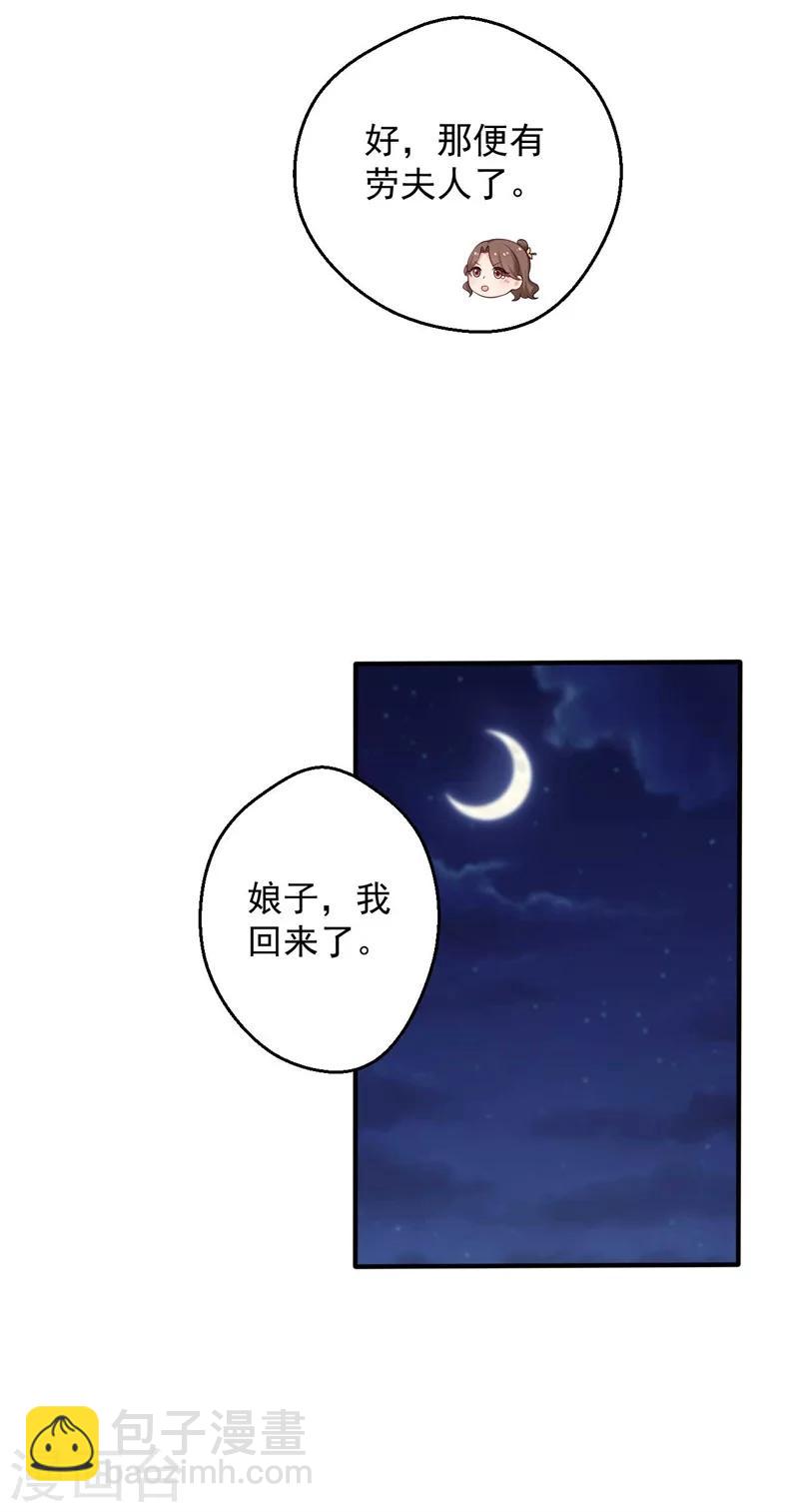 第47话 我竟然相信顾寒？！-第47话