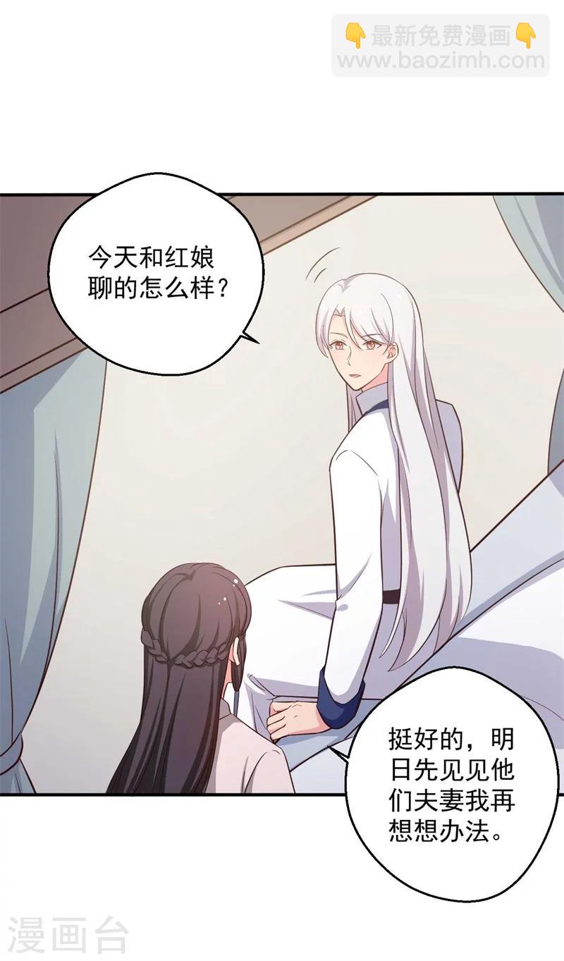 第47话 我竟然相信顾寒？！-第47话