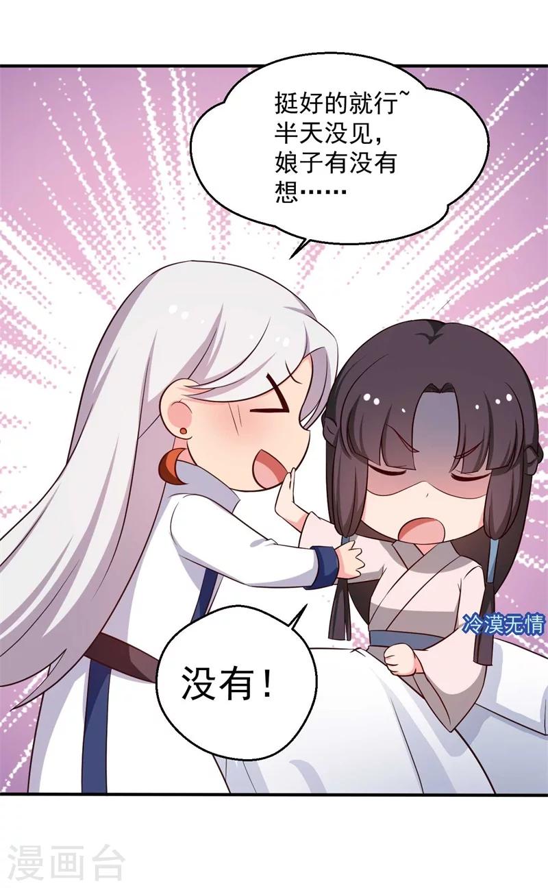 第47话 我竟然相信顾寒？！-第47话