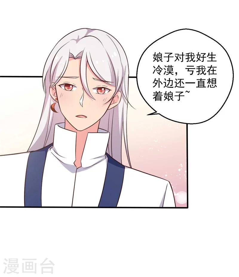 第47话 我竟然相信顾寒？！-第47话
