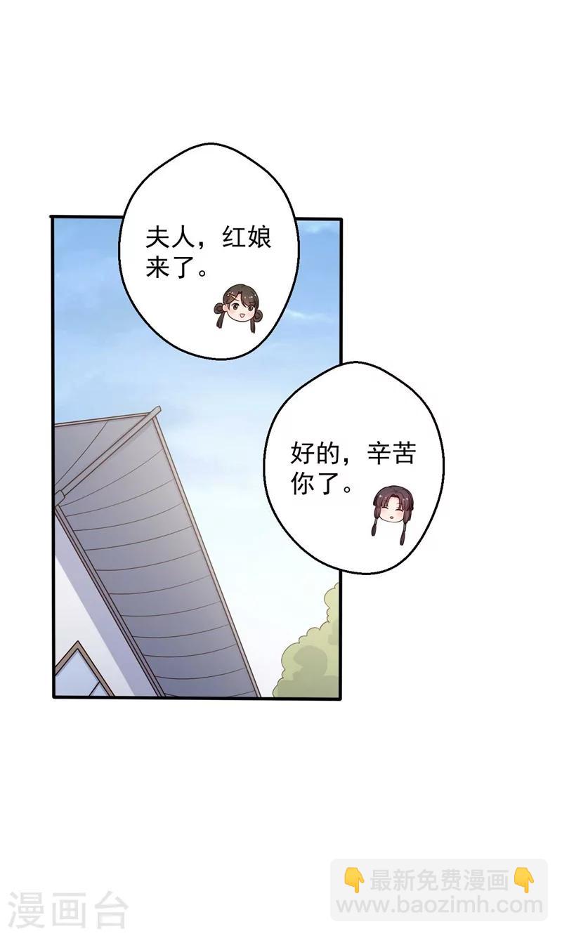 第47话 我竟然相信顾寒？！-第47话