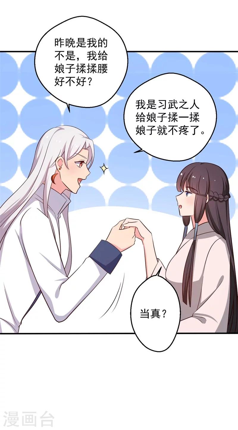 第47话 我竟然相信顾寒？！-第47话