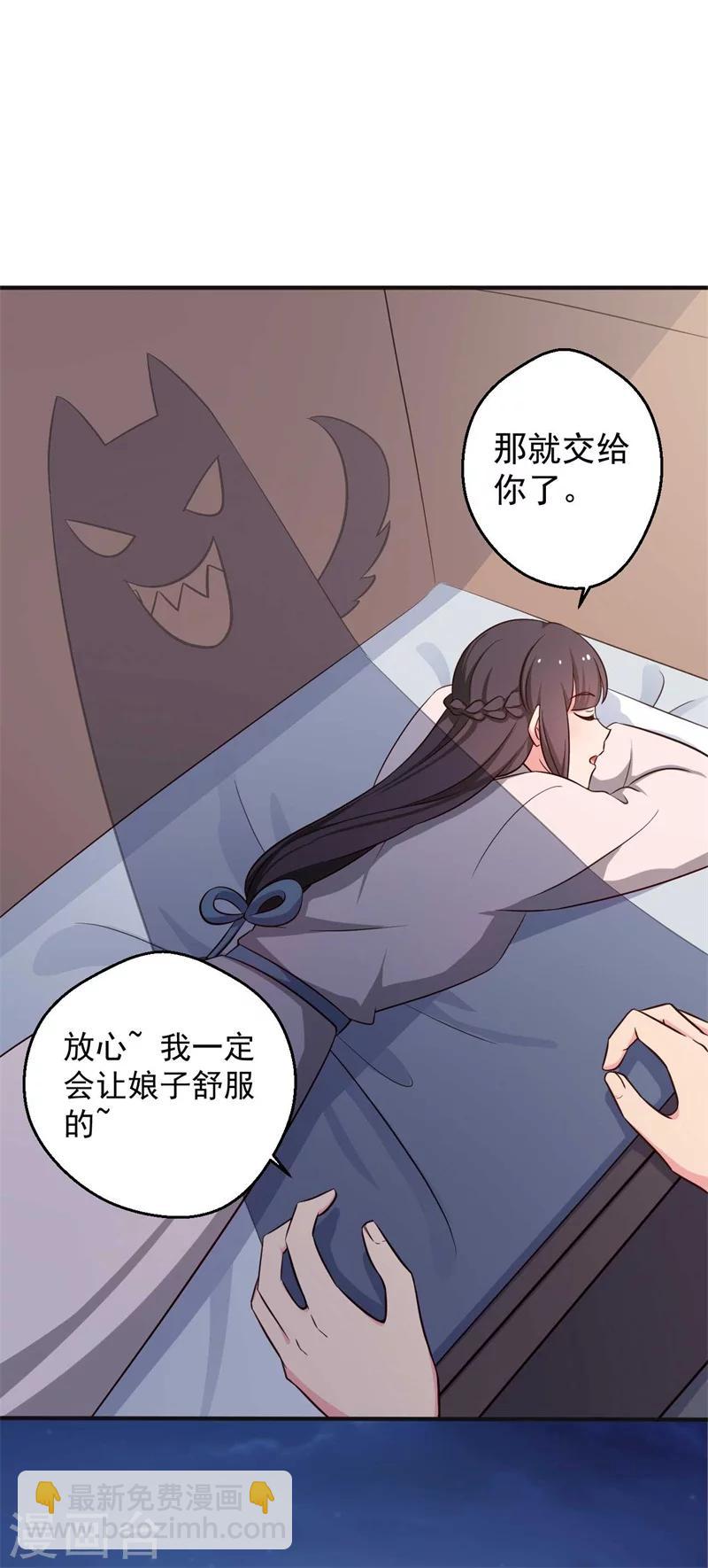 第47话 我竟然相信顾寒？！-第47话
