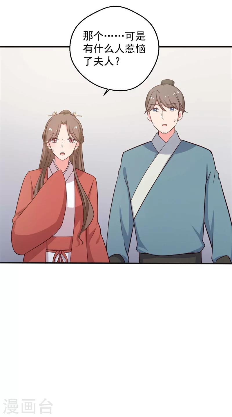 第47话 我竟然相信顾寒？！-第47话