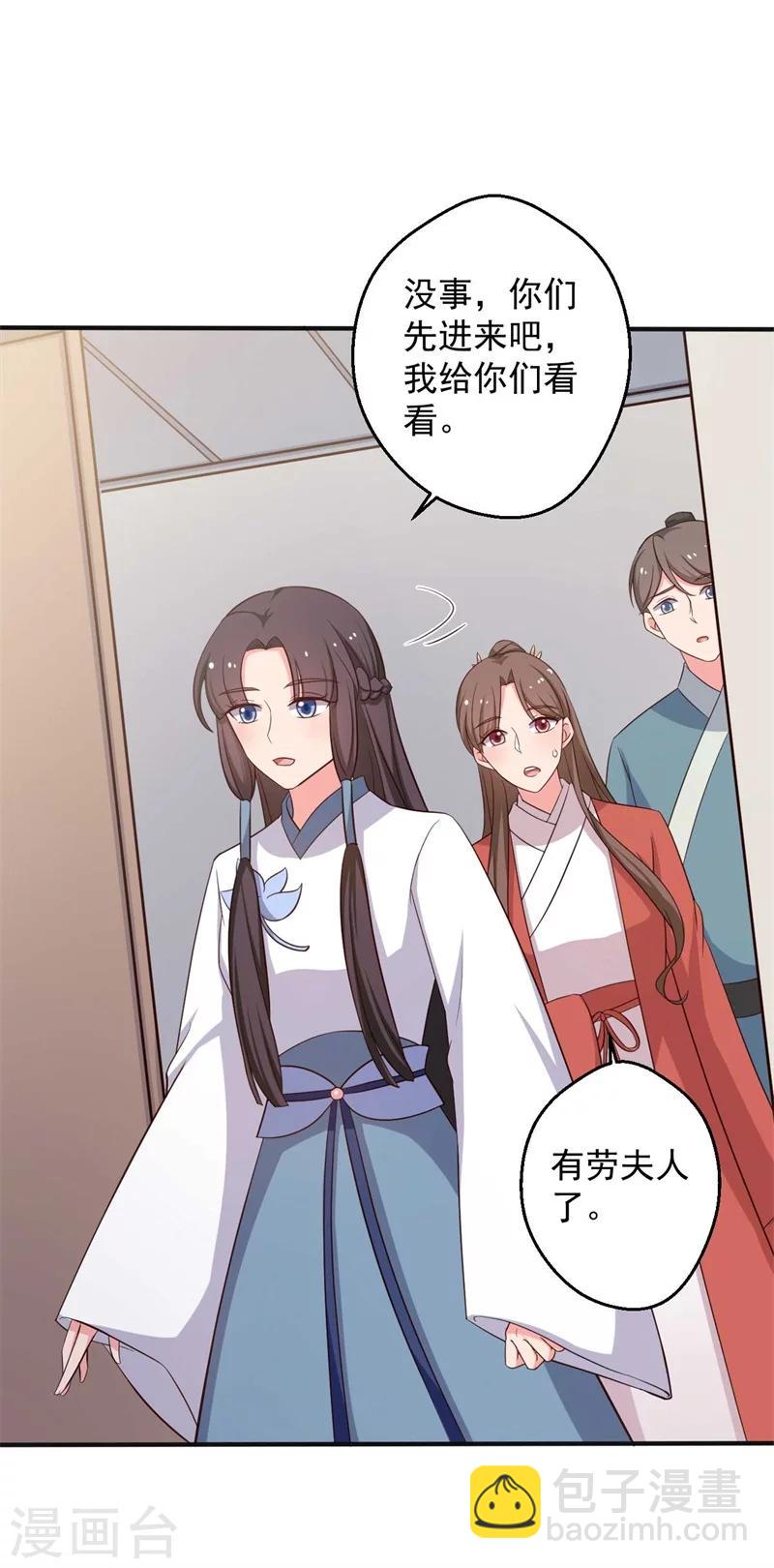 第47话 我竟然相信顾寒？！-第47话