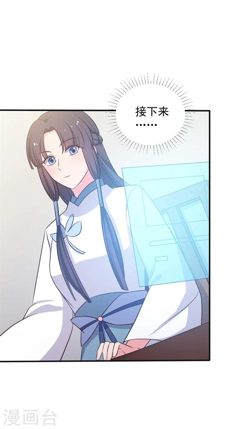 第47话 我竟然相信顾寒？！-第47话