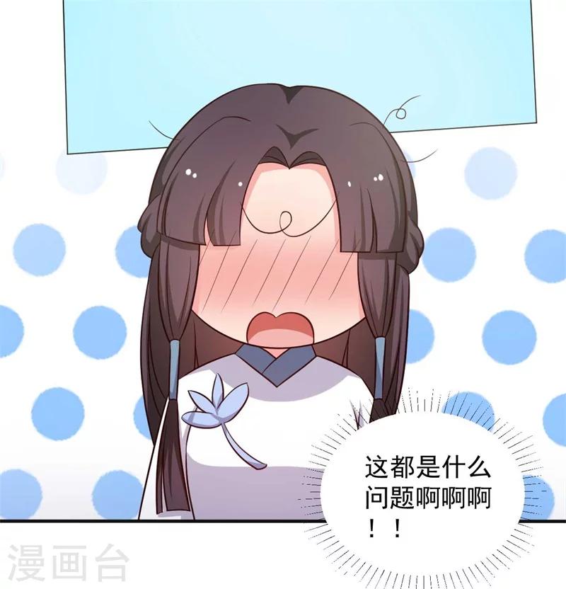 第47话 我竟然相信顾寒？！-第47话