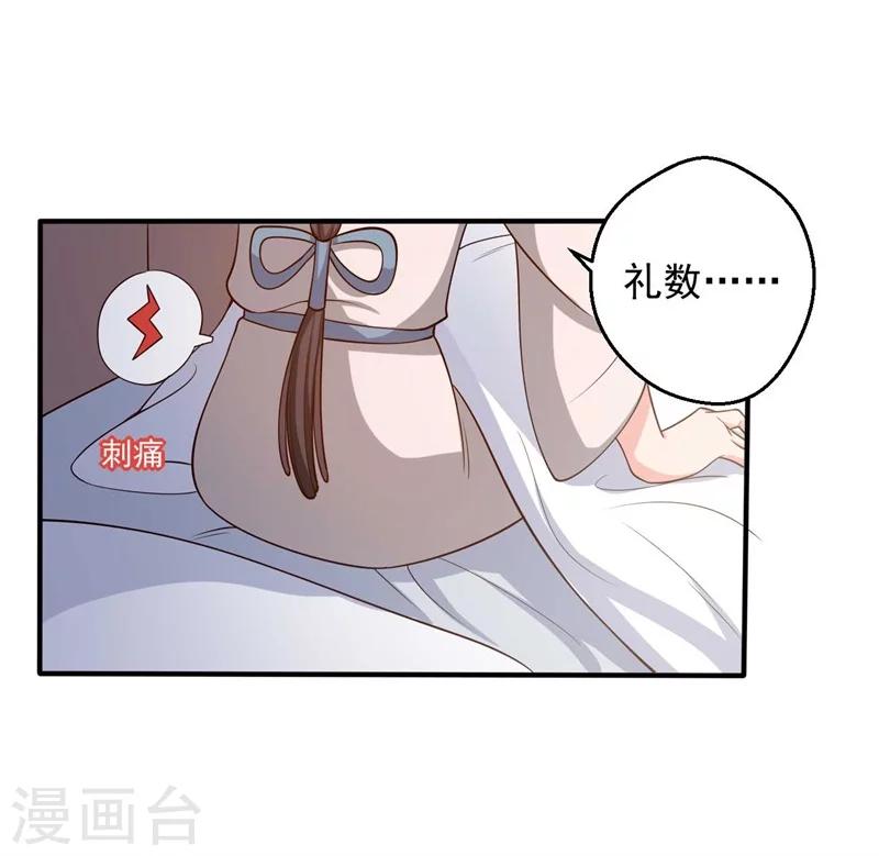 第47话 我竟然相信顾寒？！-第47话