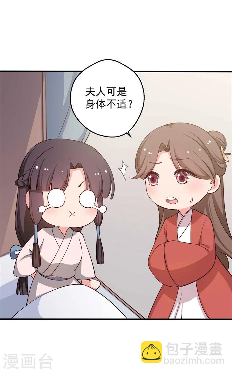 第47话 我竟然相信顾寒？！-第47话