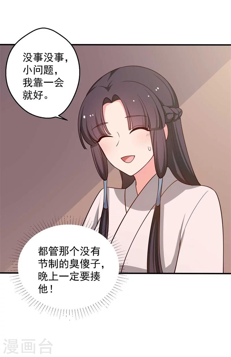 第47话 我竟然相信顾寒？！-第47话