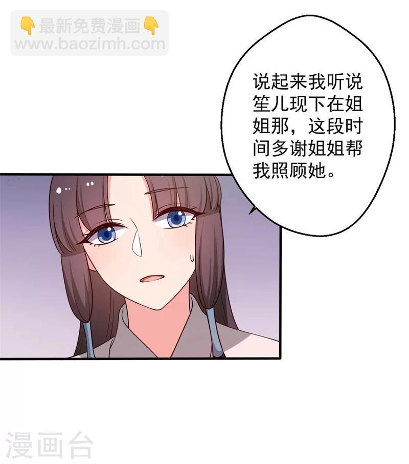 第47话 我竟然相信顾寒？！-第47话