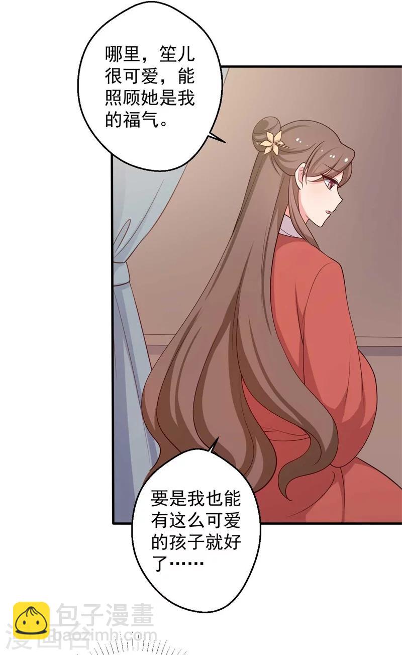 第47话 我竟然相信顾寒？！-第47话