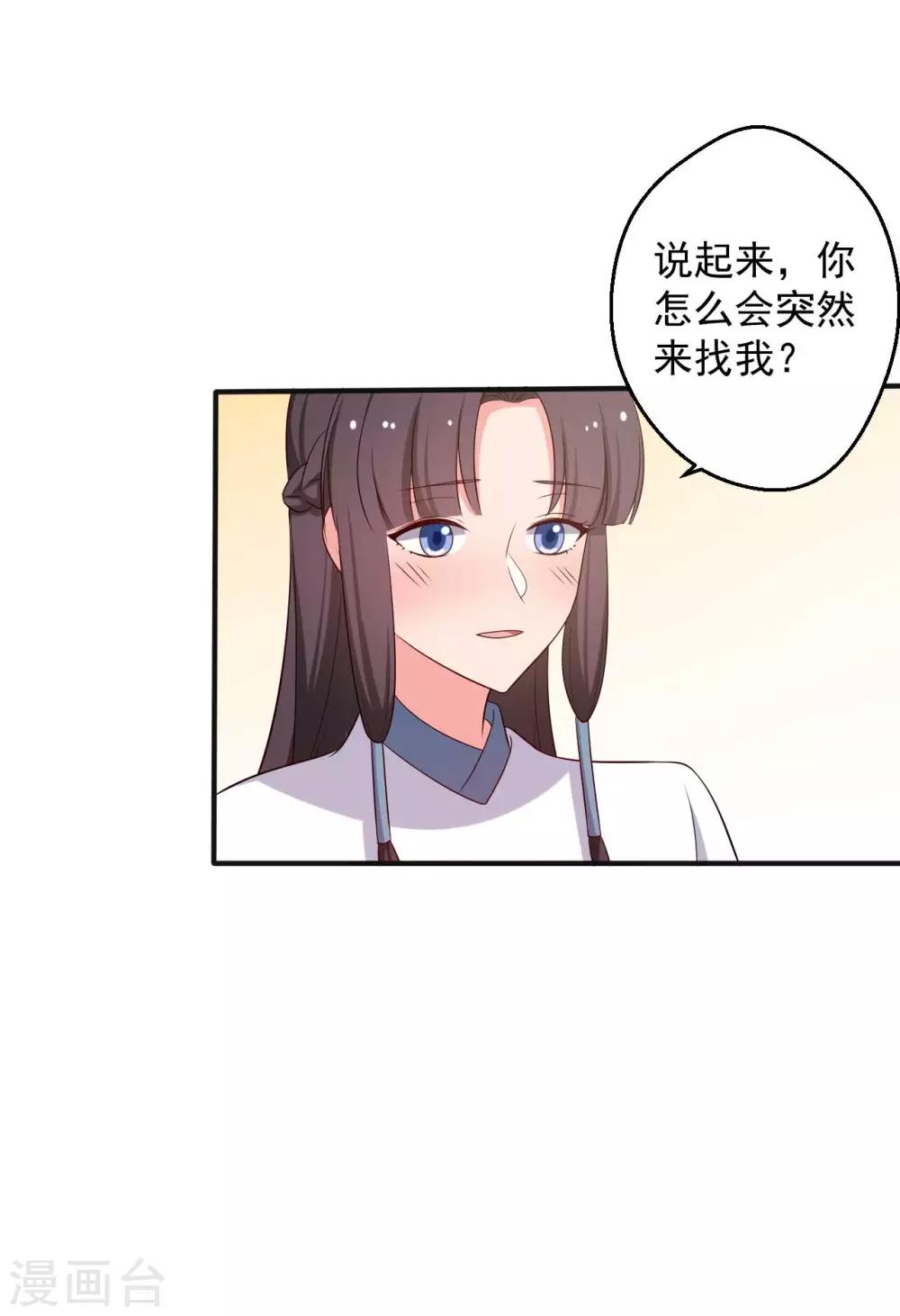 第49话 不要和我说谎-第49话