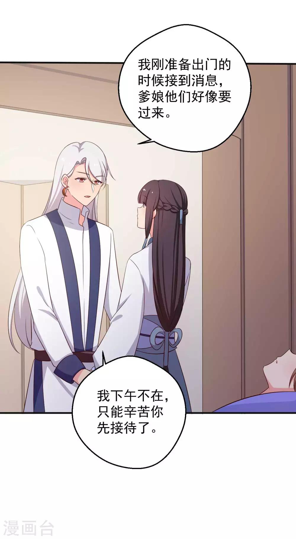 第49话 不要和我说谎-第49话