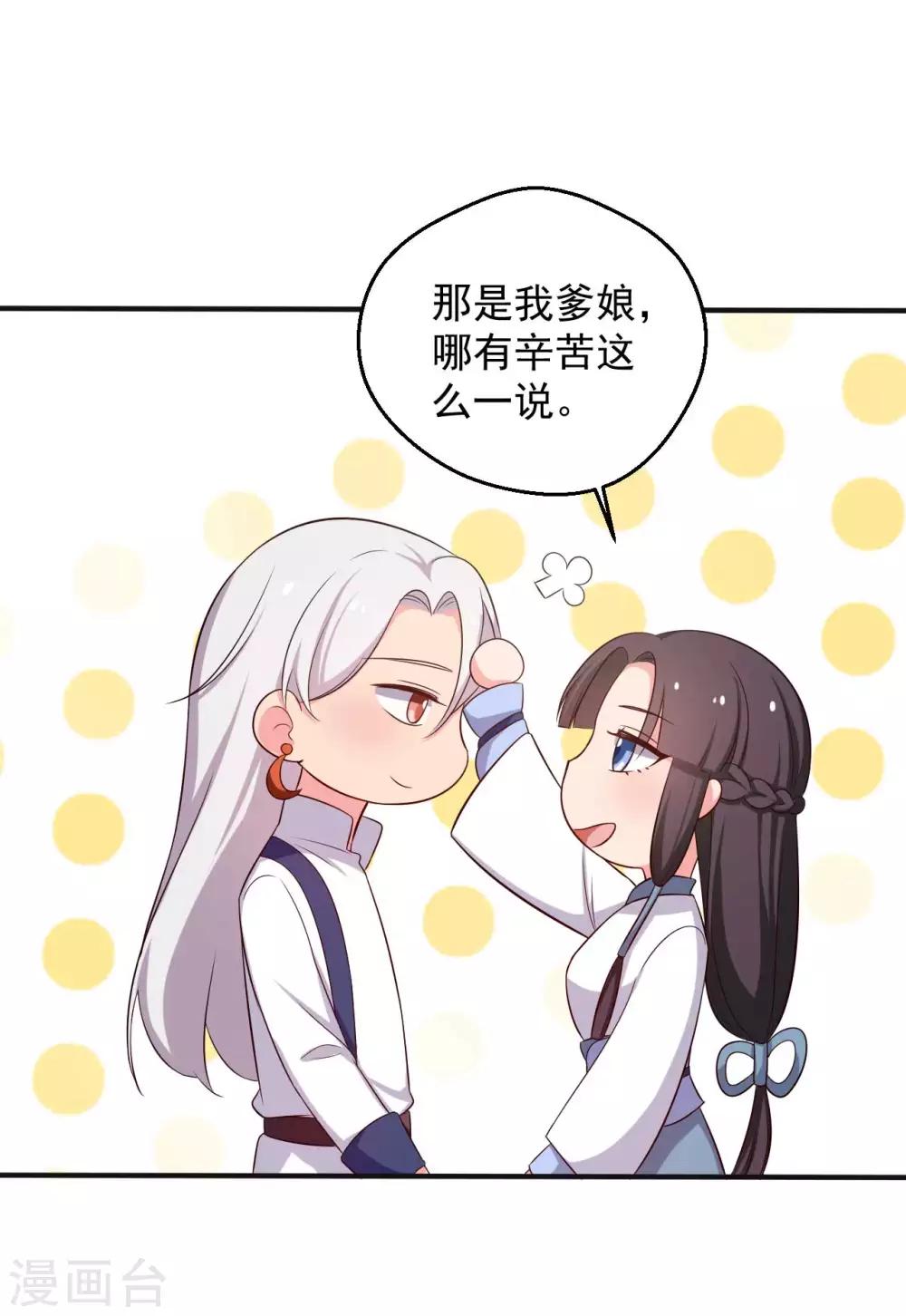 第49话 不要和我说谎-第49话