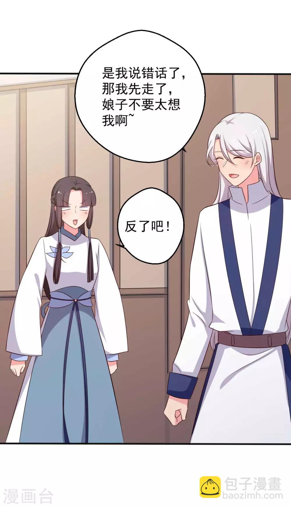 第49话 不要和我说谎-第49话