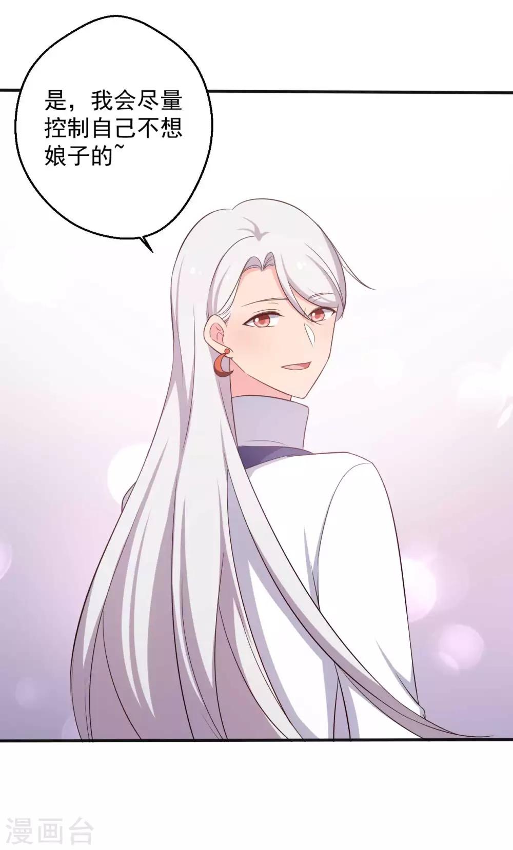 第49话 不要和我说谎-第49话