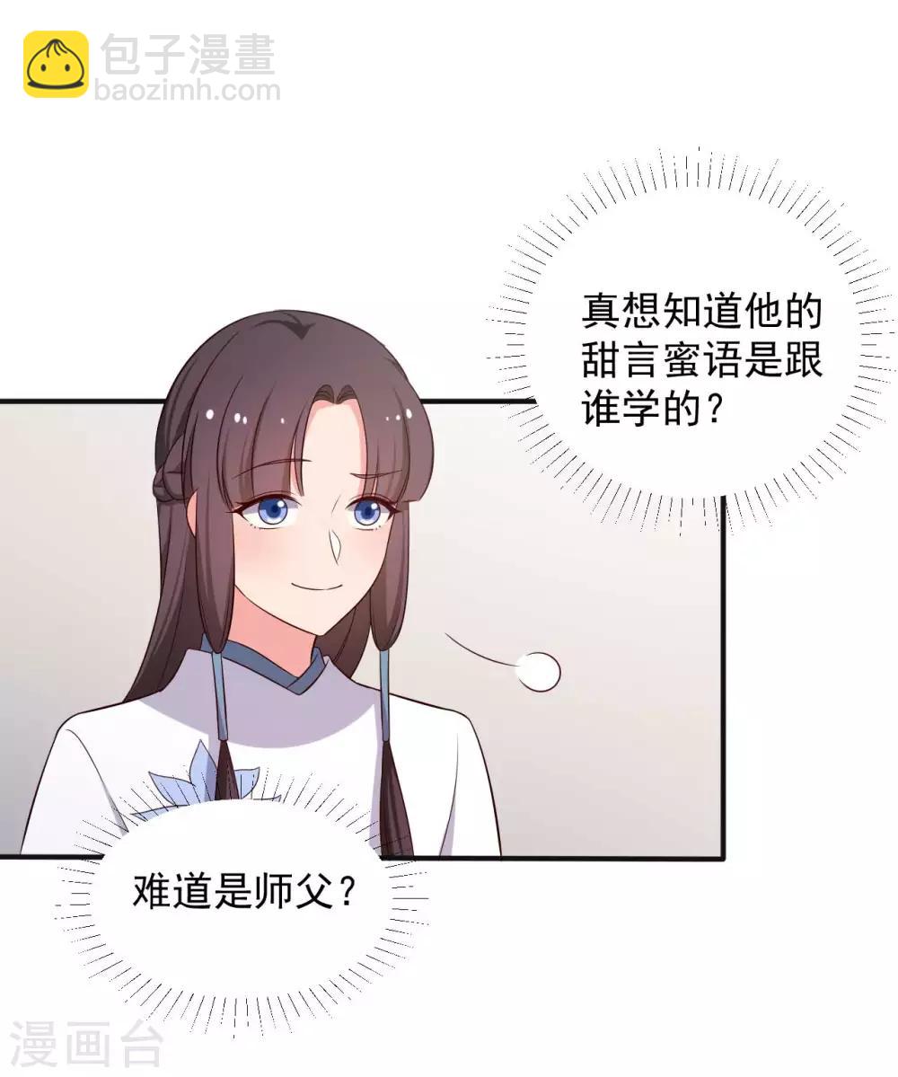 第49话 不要和我说谎-第49话