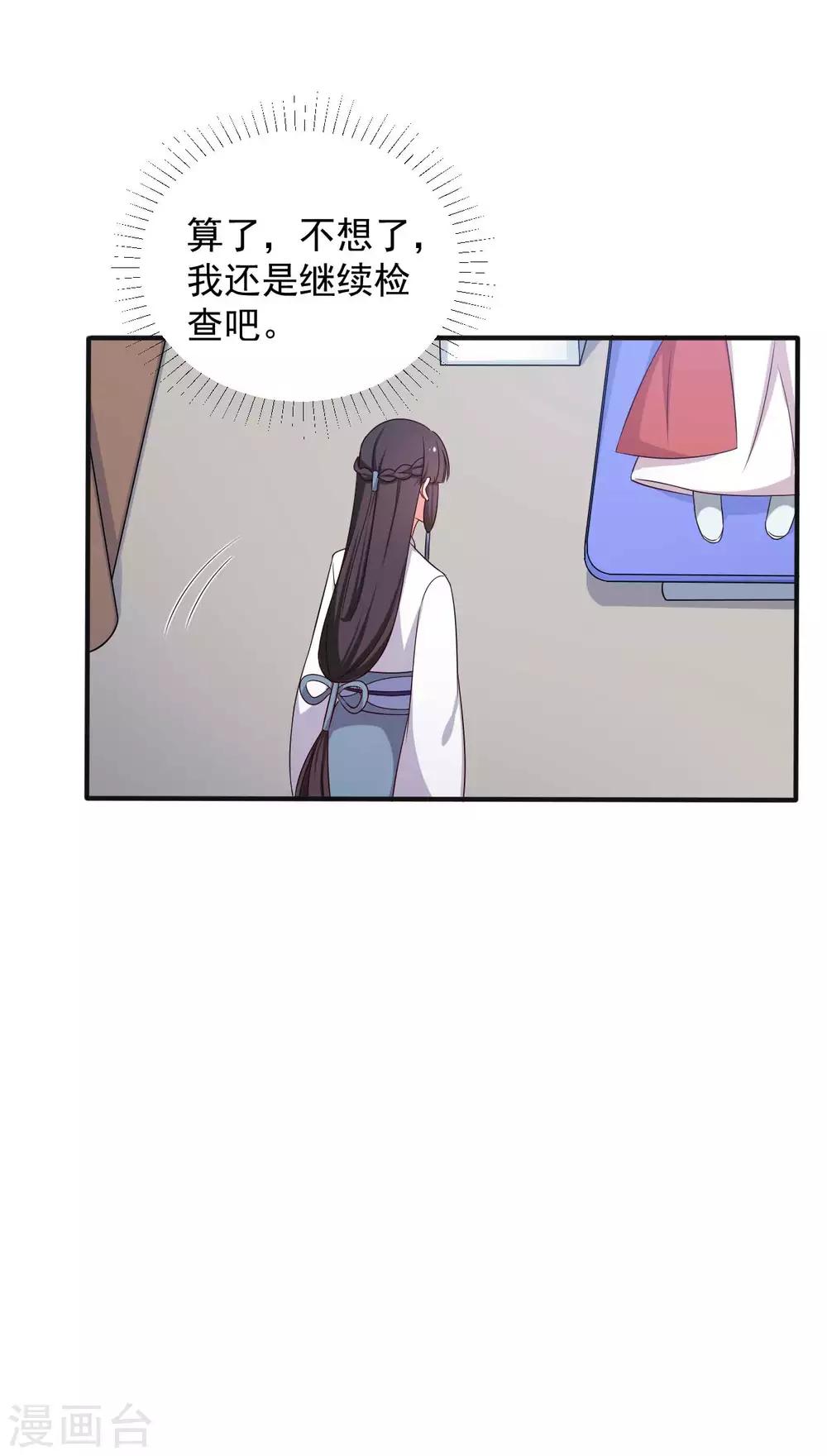 第49话 不要和我说谎-第49话