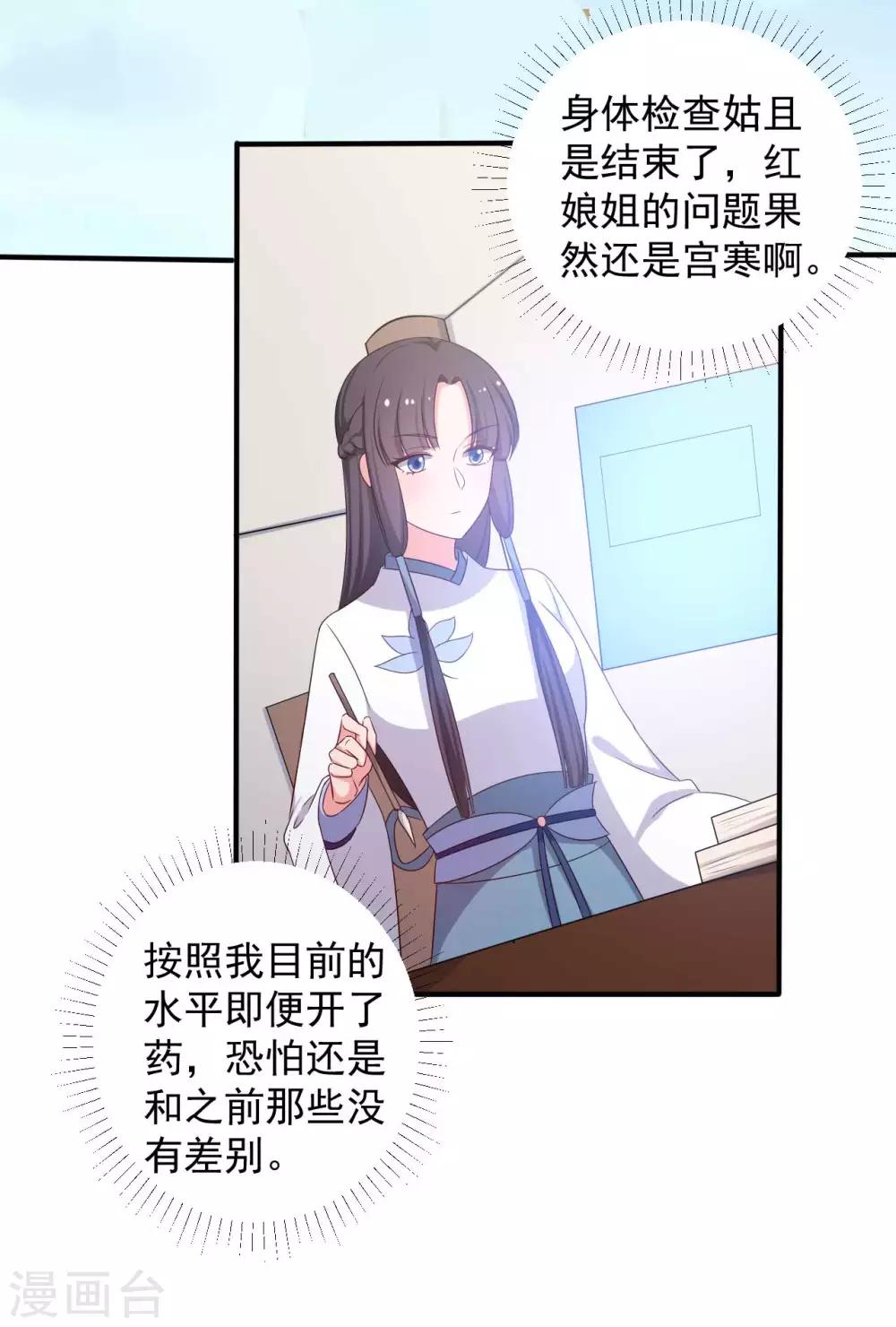 第49话 不要和我说谎-第49话