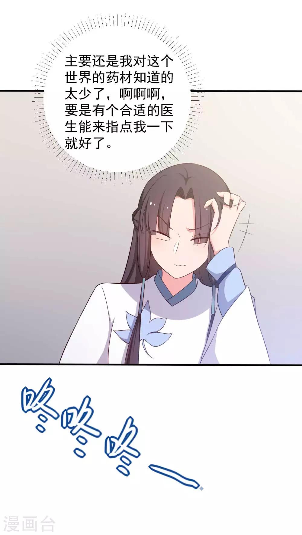 第49话 不要和我说谎-第49话