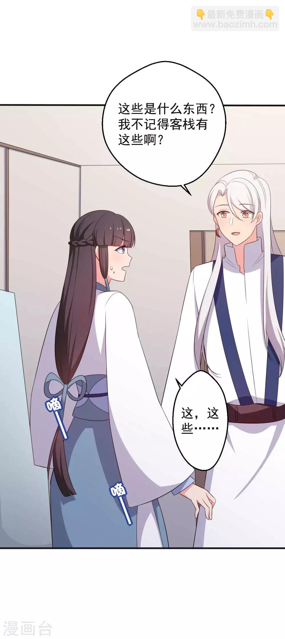 第49话 不要和我说谎-第49话