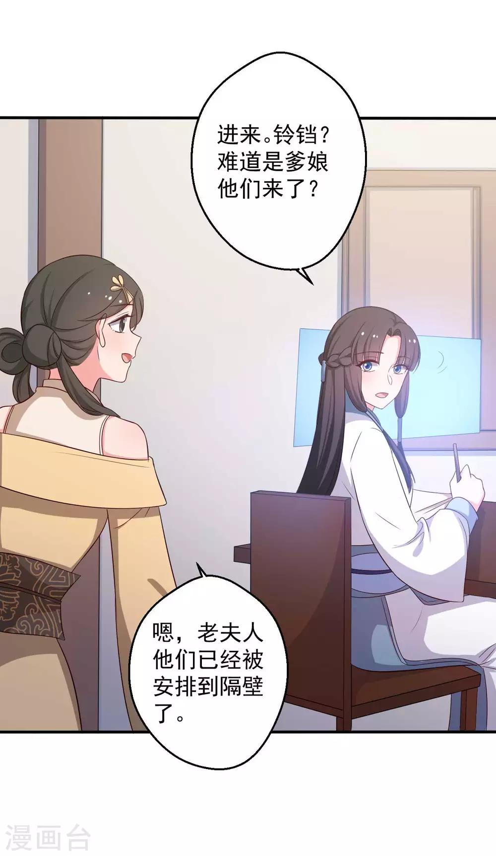 第49话 不要和我说谎-第49话