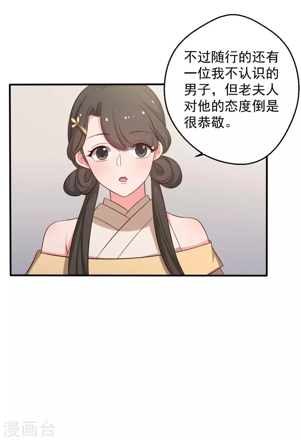 第49话 不要和我说谎-第49话