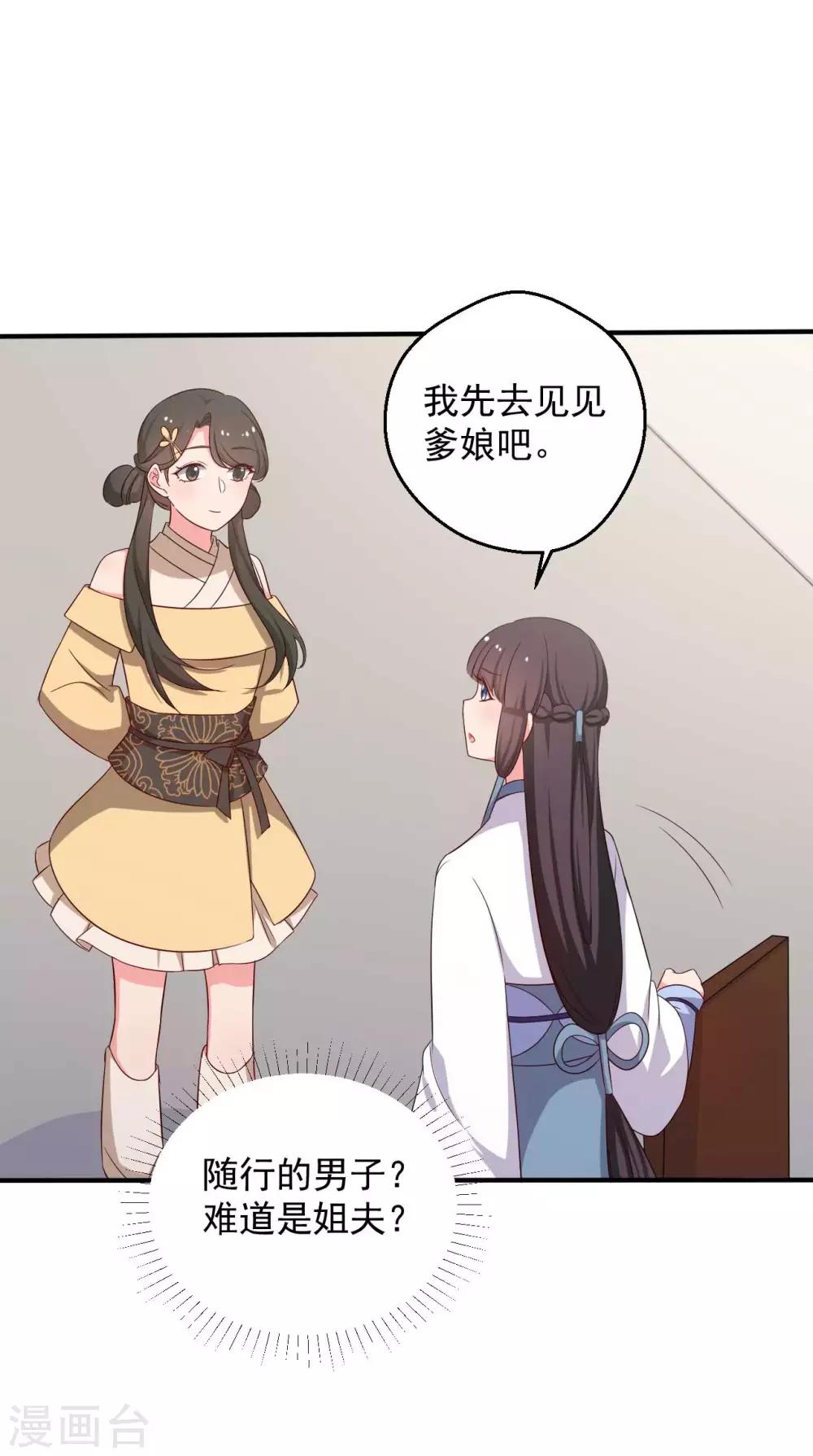 第49话 不要和我说谎-第49话