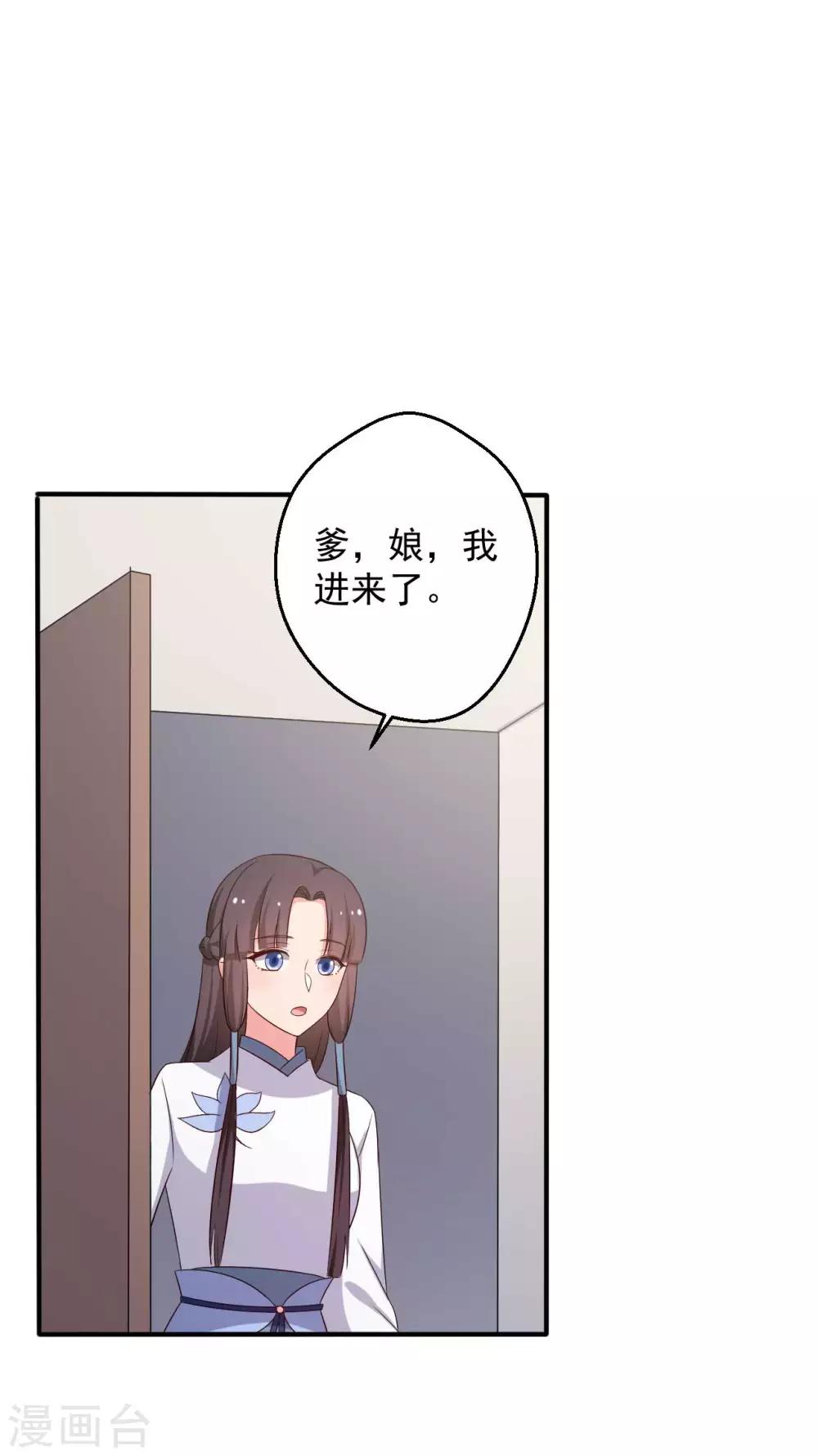 第49话 不要和我说谎-第49话
