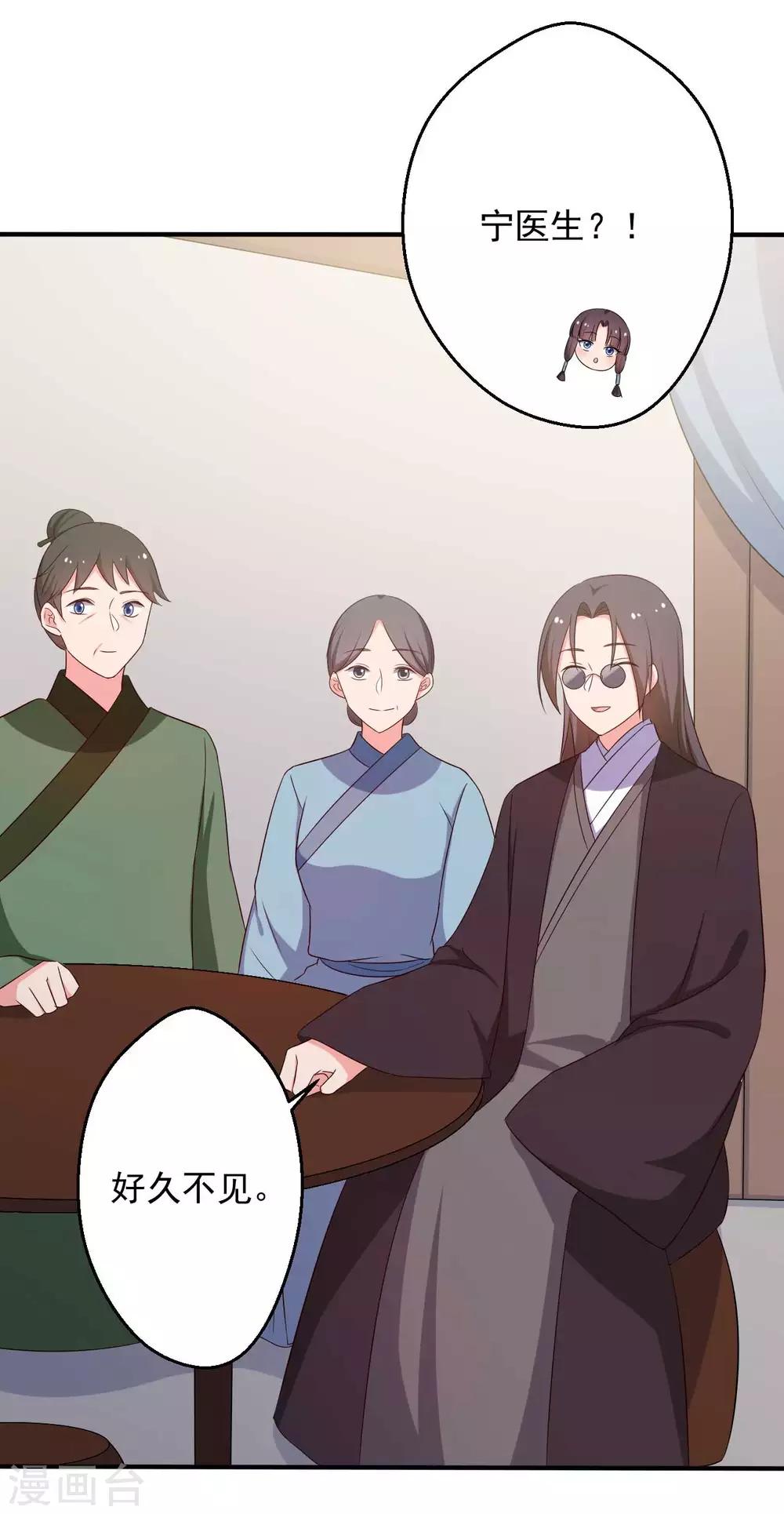 第49话 不要和我说谎-第49话