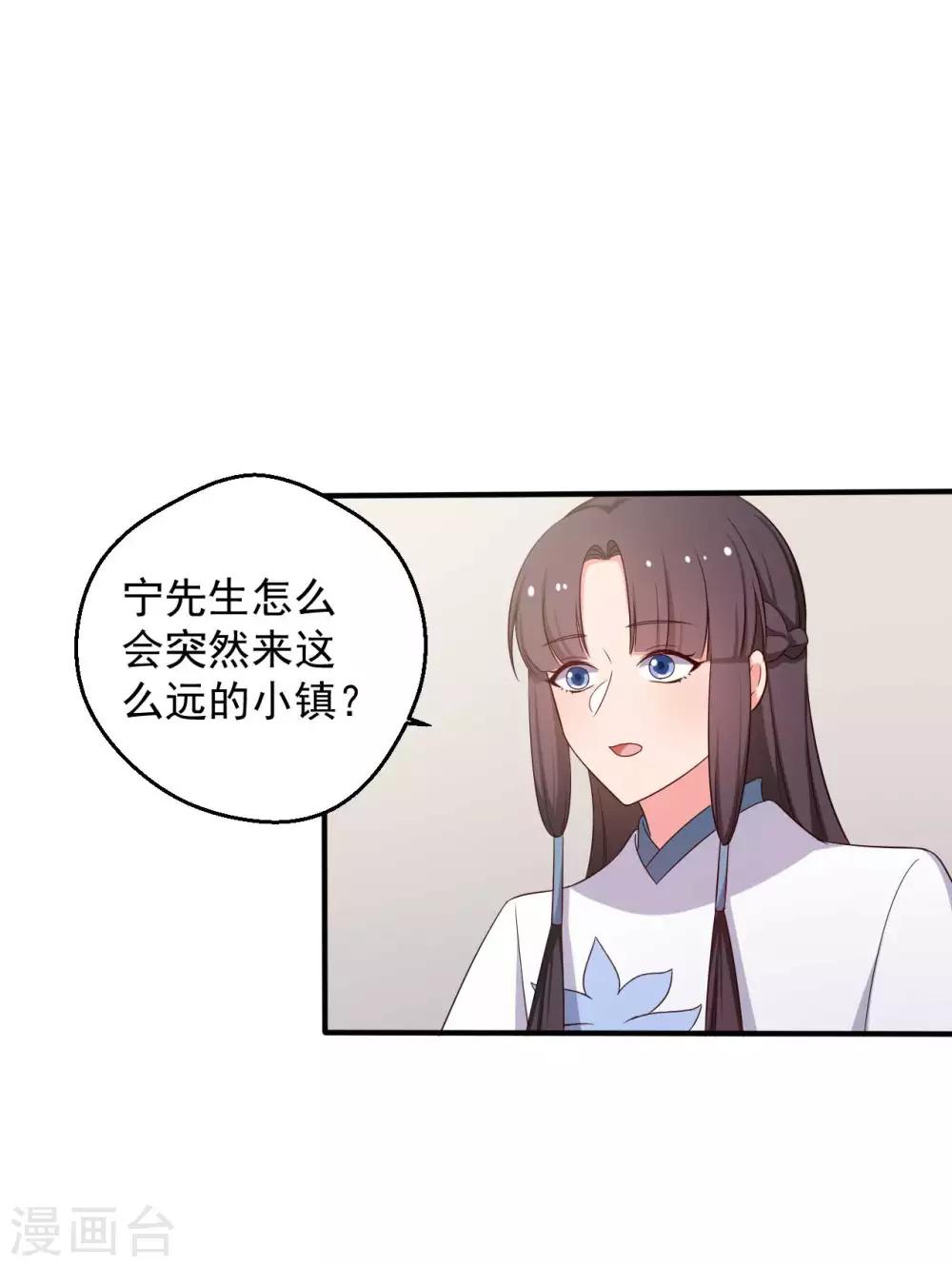 第49话 不要和我说谎-第49话