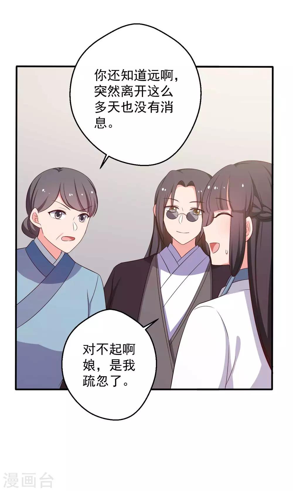 第49话 不要和我说谎-第49话