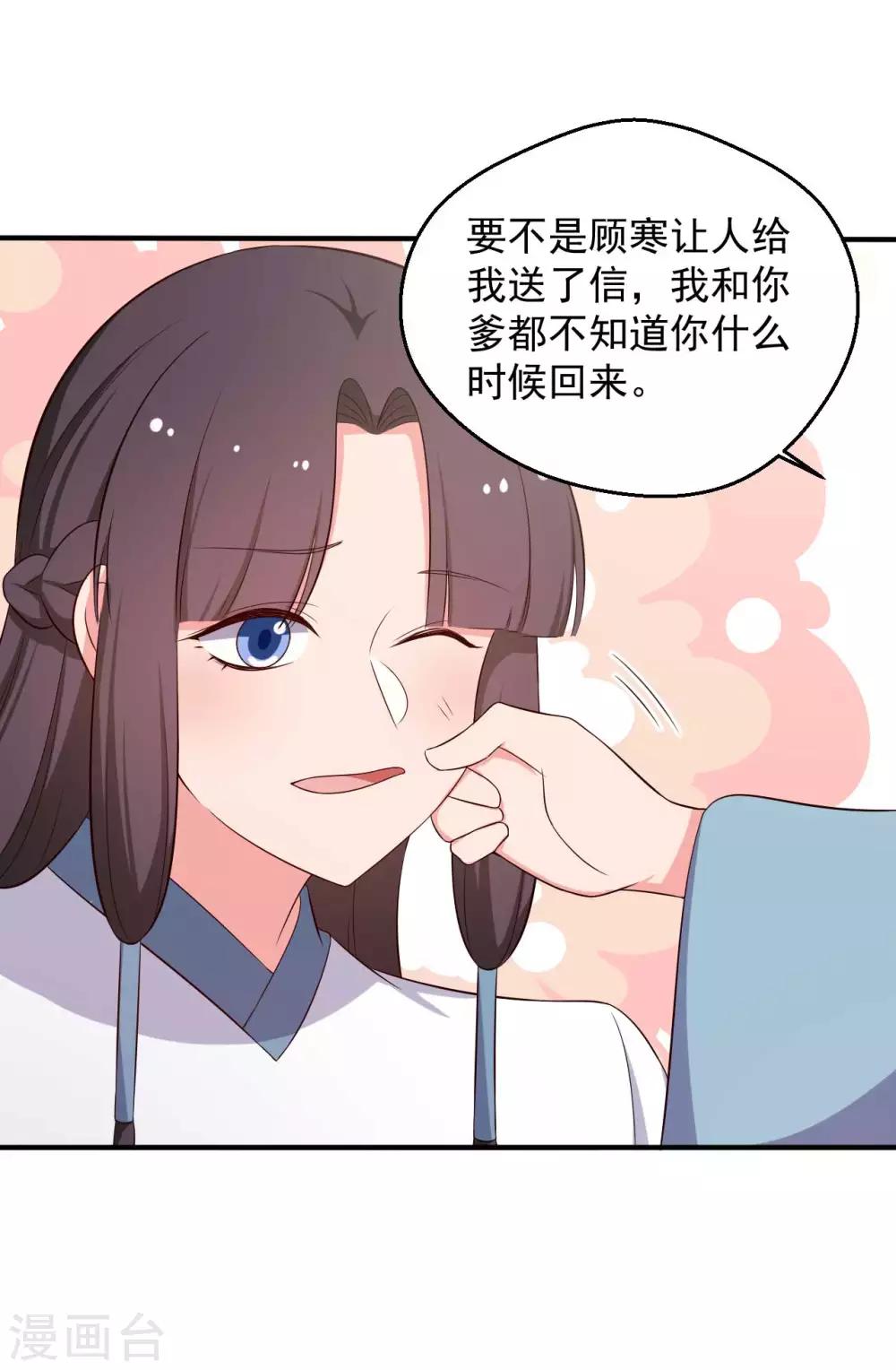 第49话 不要和我说谎-第49话