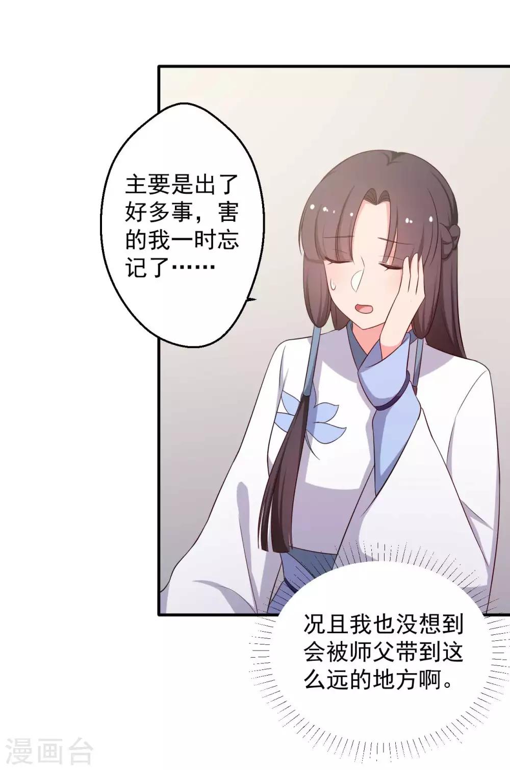 第49话 不要和我说谎-第49话