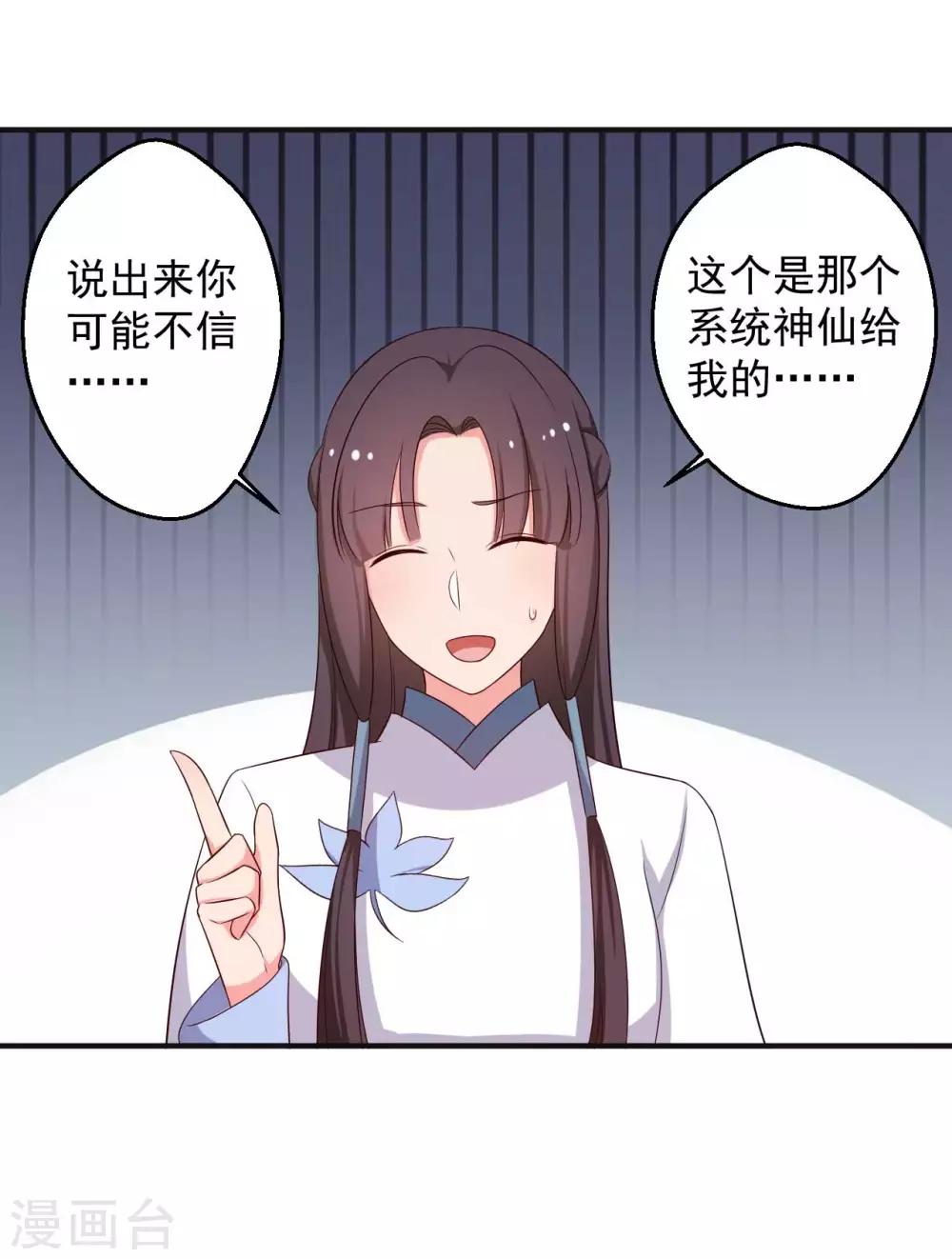 第49话 不要和我说谎-第49话