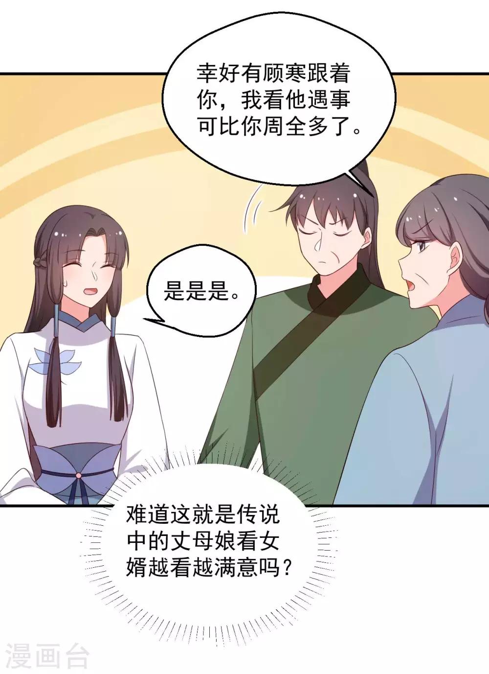 第49话 不要和我说谎-第49话