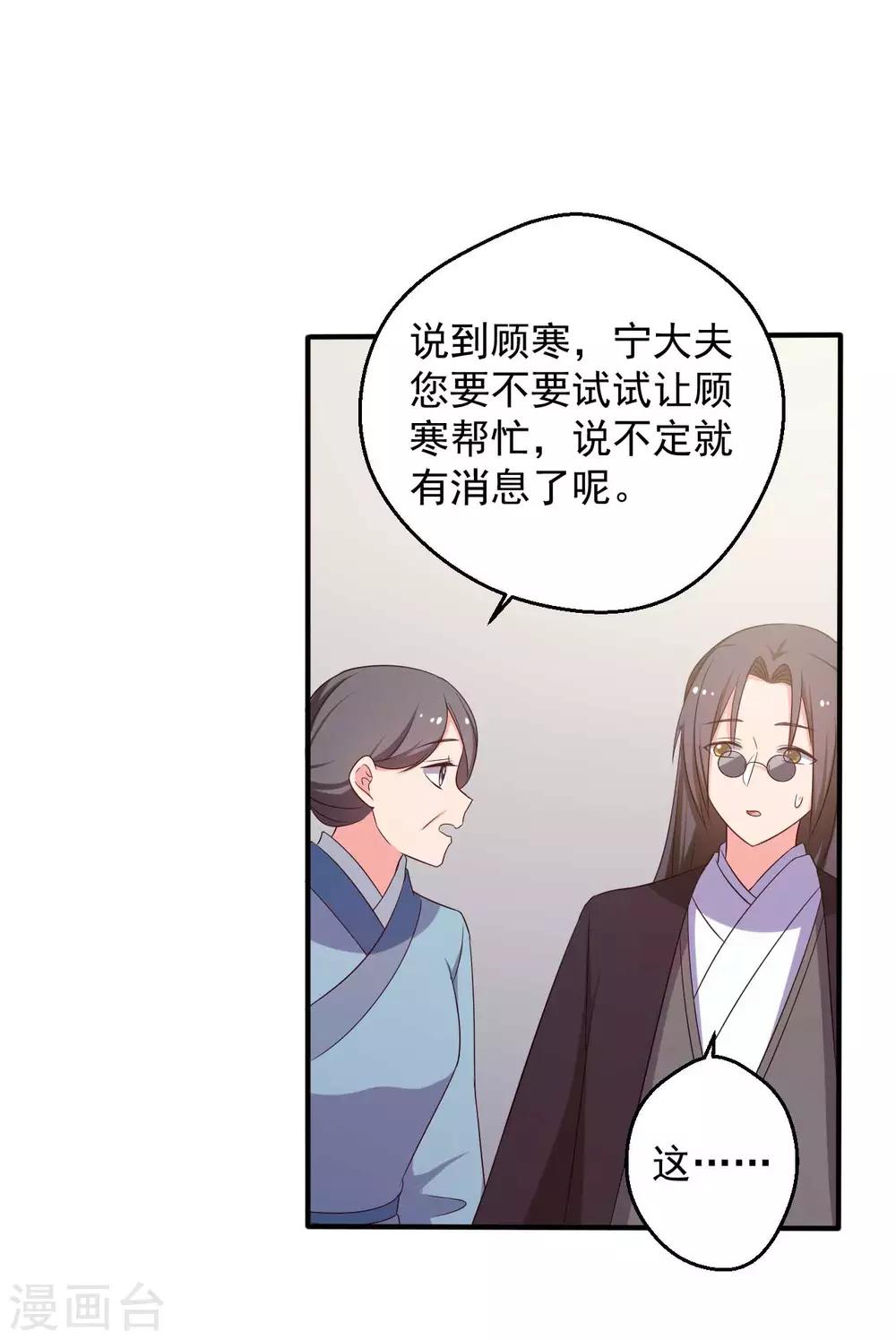 第49话 不要和我说谎-第49话