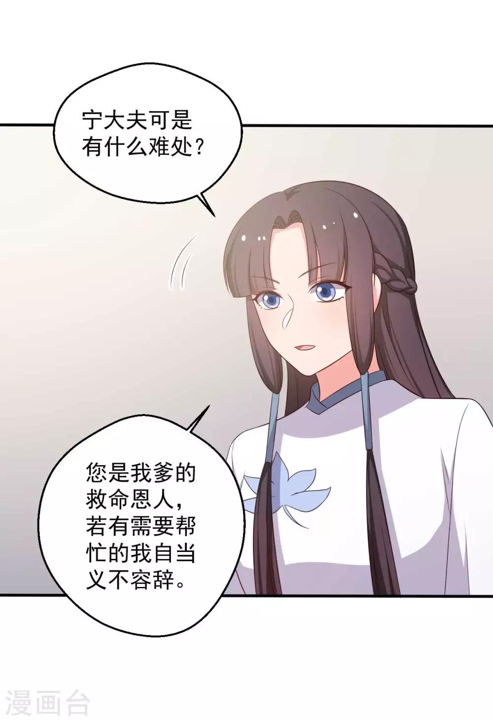 第49话 不要和我说谎-第49话