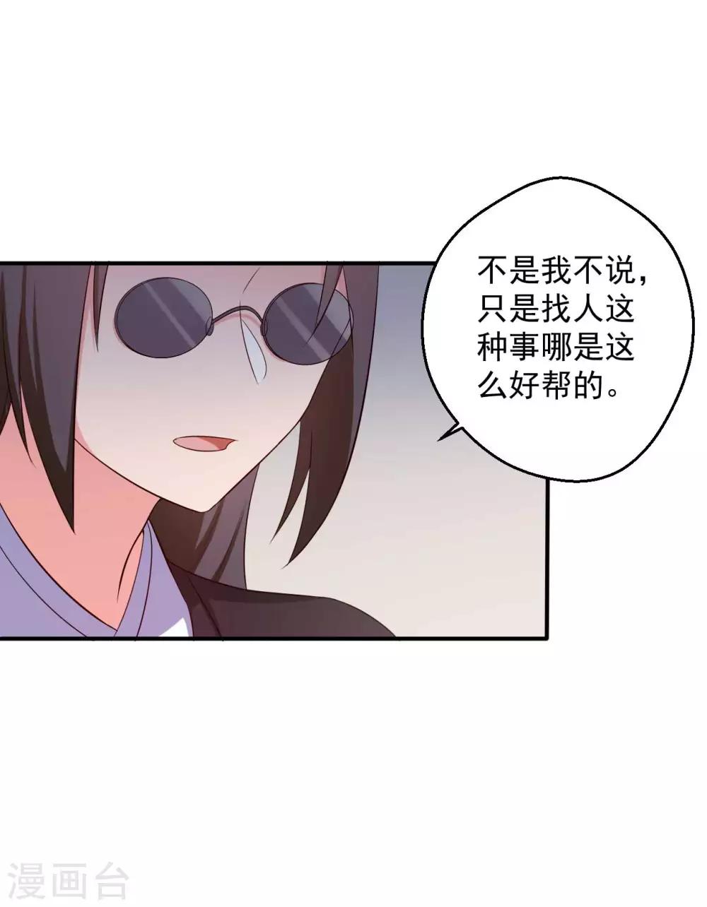第49话 不要和我说谎-第49话