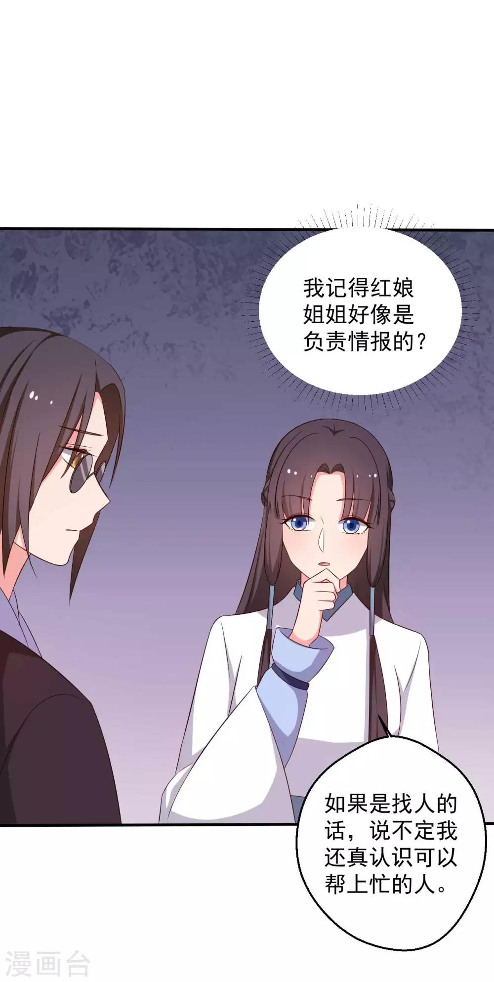 第49话 不要和我说谎-第49话