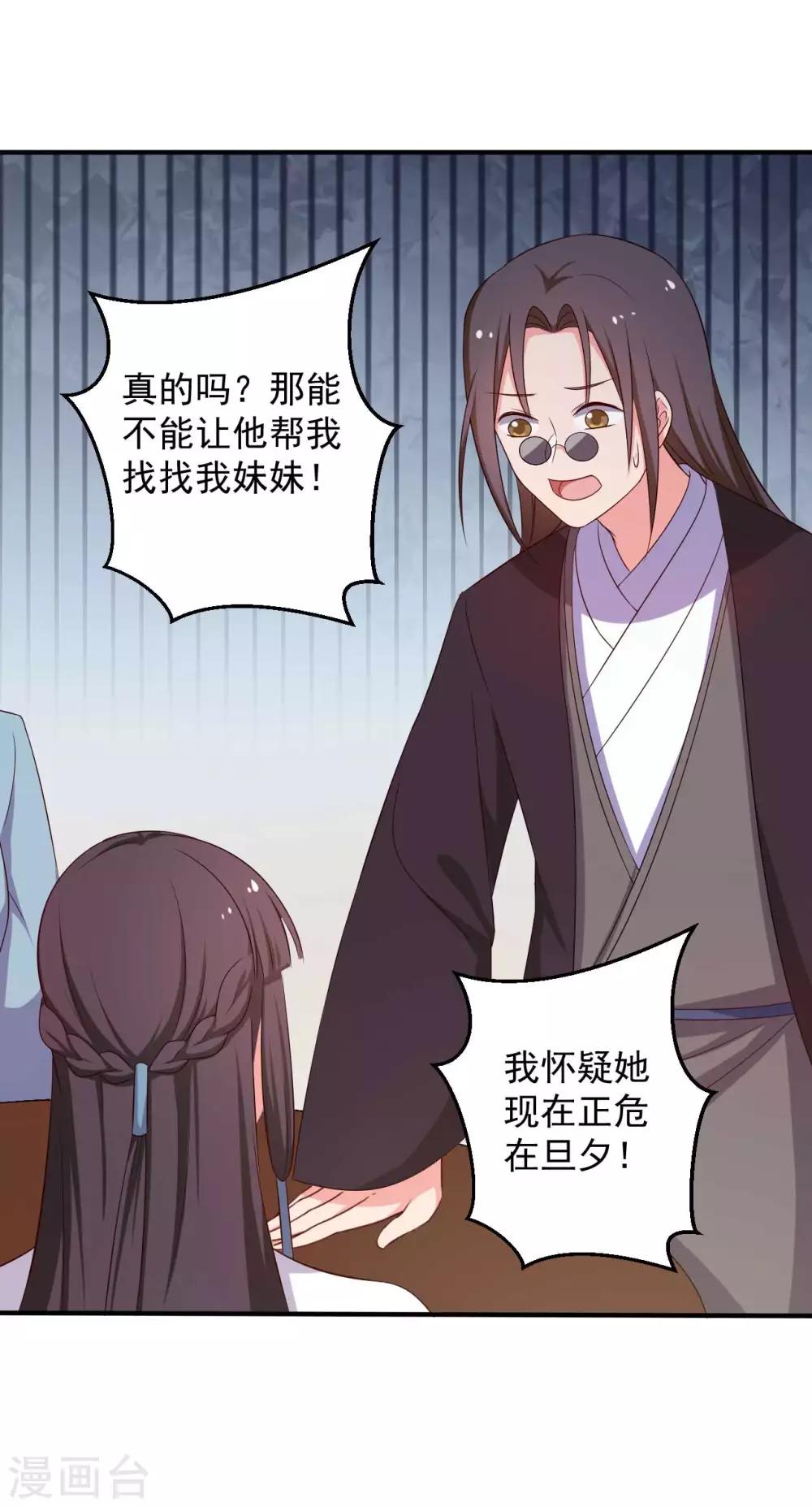 第49话 不要和我说谎-第49话