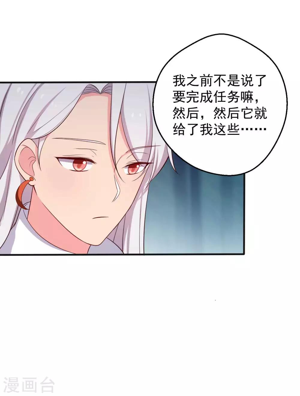 第49话 不要和我说谎-第49话