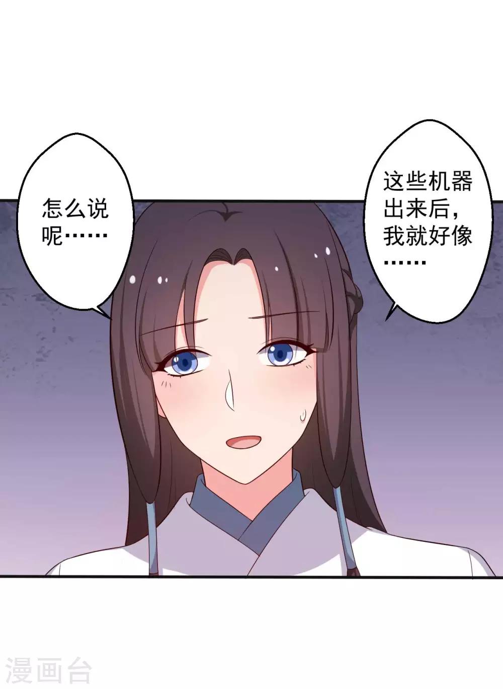 第49话 不要和我说谎-第49话