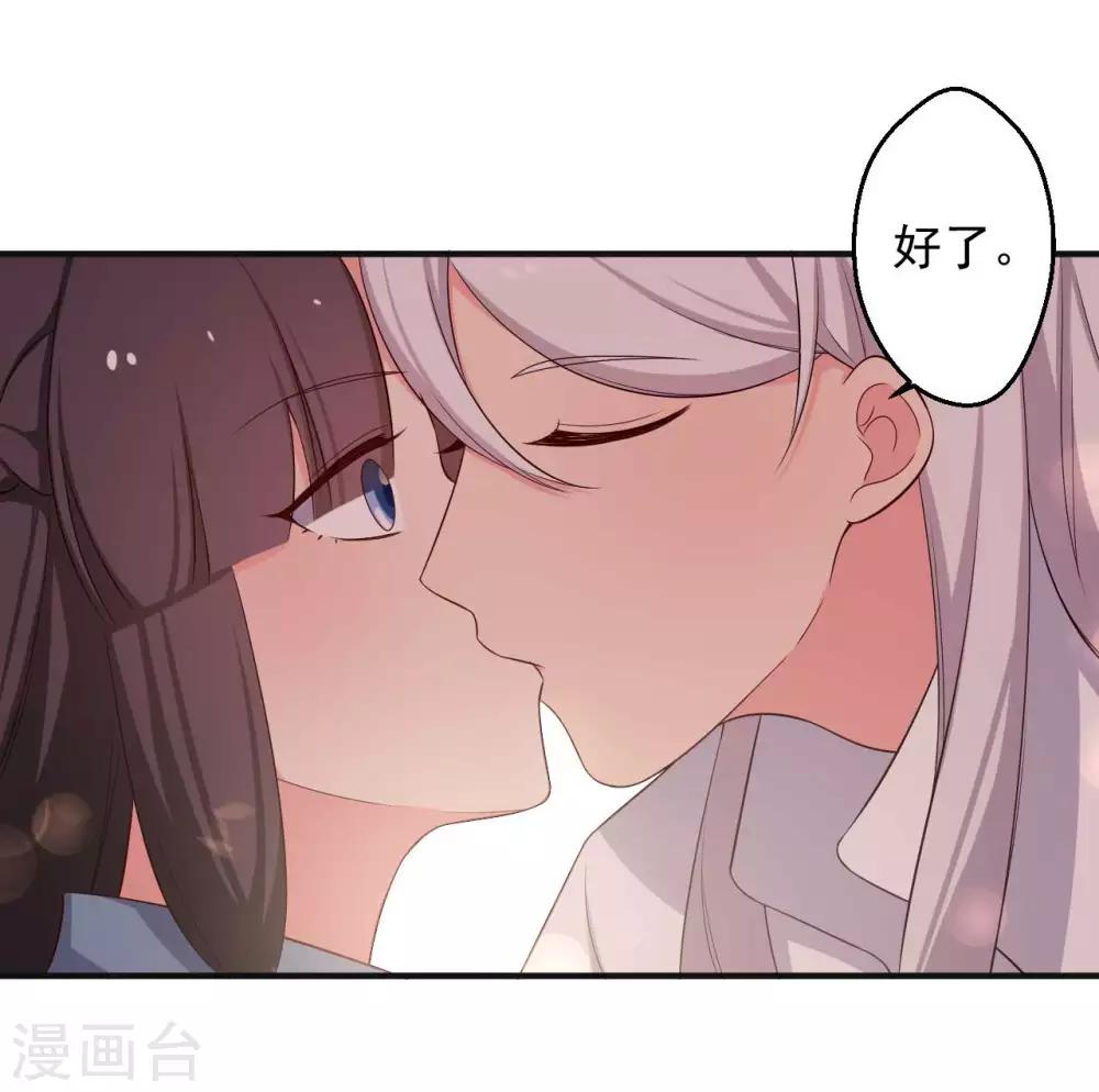 第49话 不要和我说谎-第49话