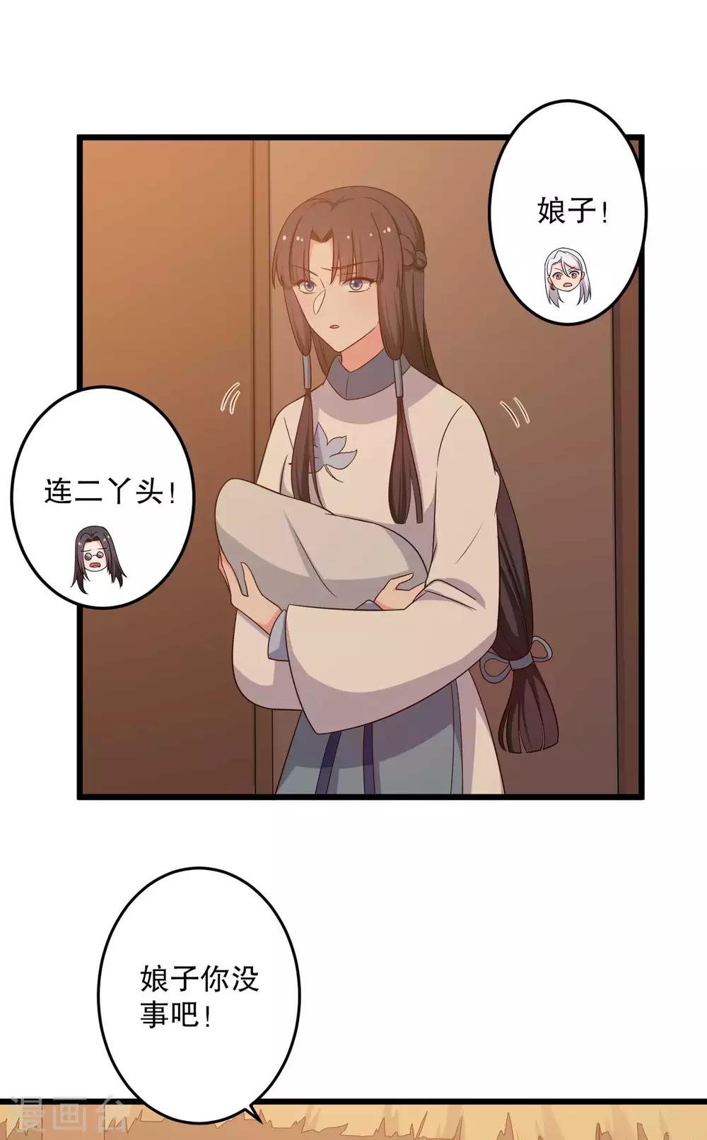 第51话 后悔去吧-第51话